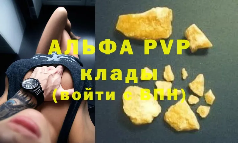 закладки  Цоци-Юрт  A-PVP крисы CK 