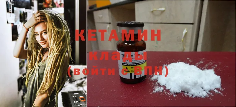 Кетамин ketamine  hydra ССЫЛКА  Цоци-Юрт  где найти  